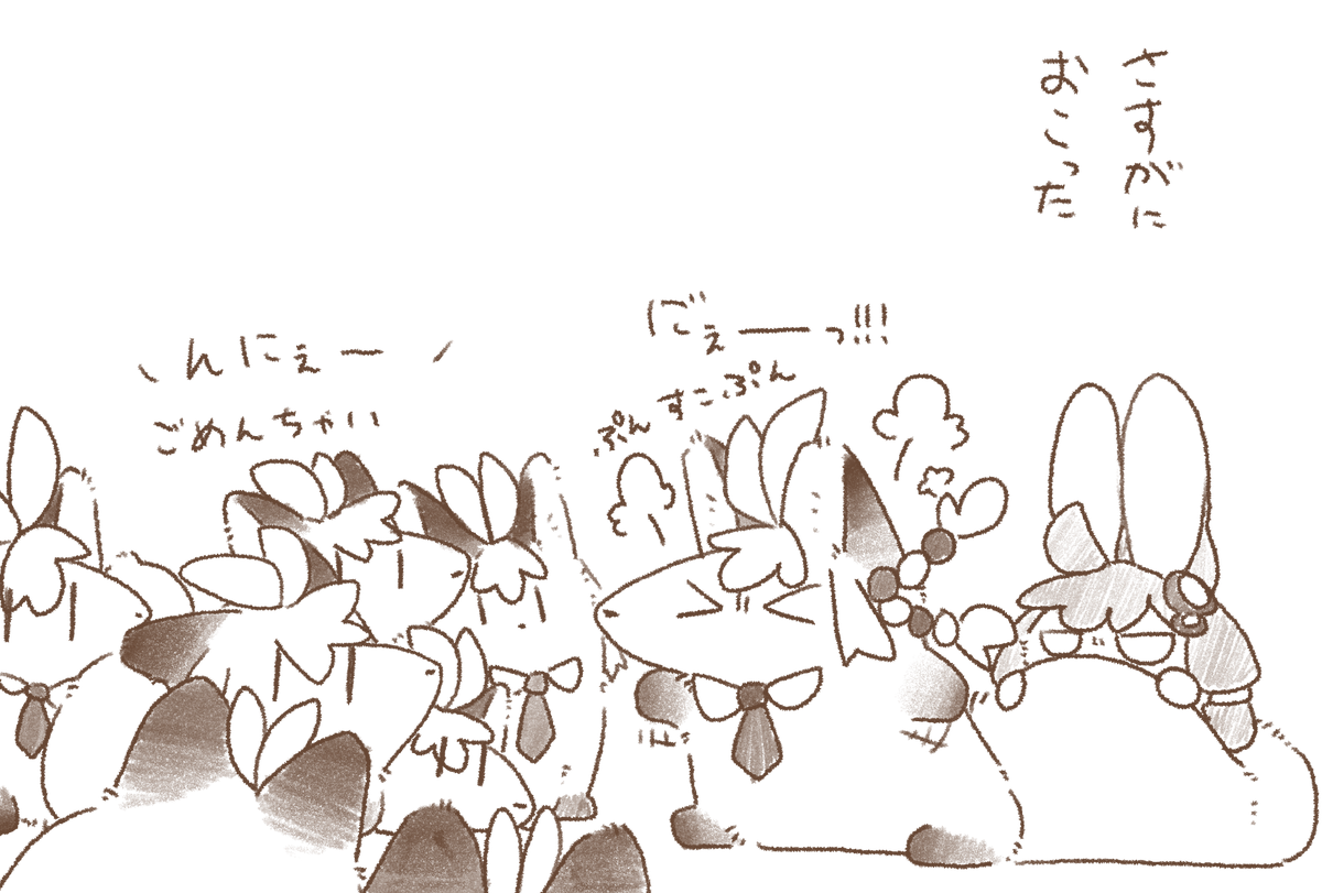 モフ圧にのまれるウサゆかちゃんと、モフモフの暴走を止めたいモフマキちゃん。と、さすがに怒ったぷんすこモフマキ。2枚目は文字なし(個人的に)が欲しかったやつ。 