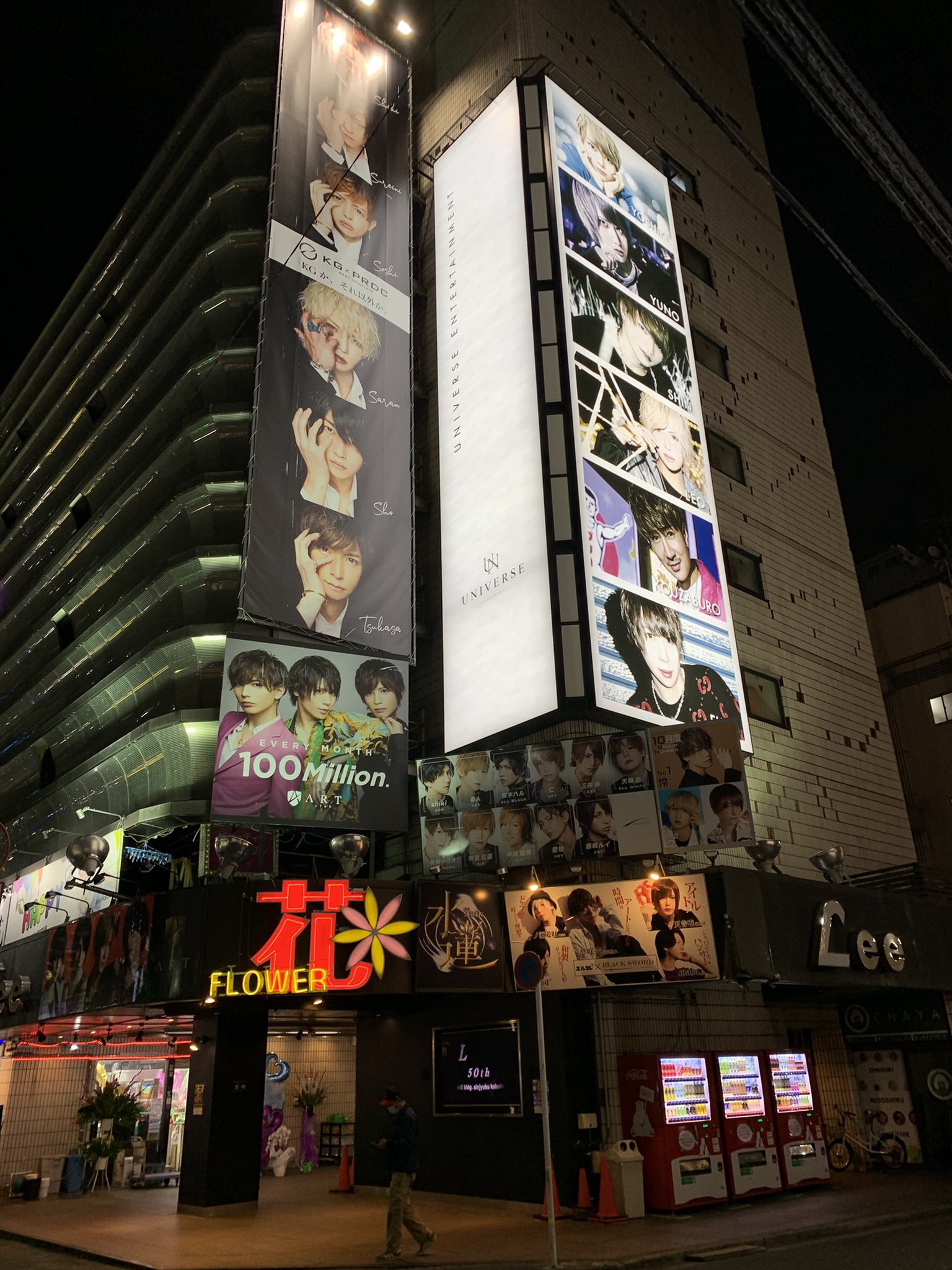おふみ 歌舞伎町の区役所通り沿いに 新しい特大看板ができてたんやけど Universeってミナミのホストクラブ じゃなかったっけ 歌舞伎町に特大看板 ついに完成 T Co Rqte2s11lm Twitter