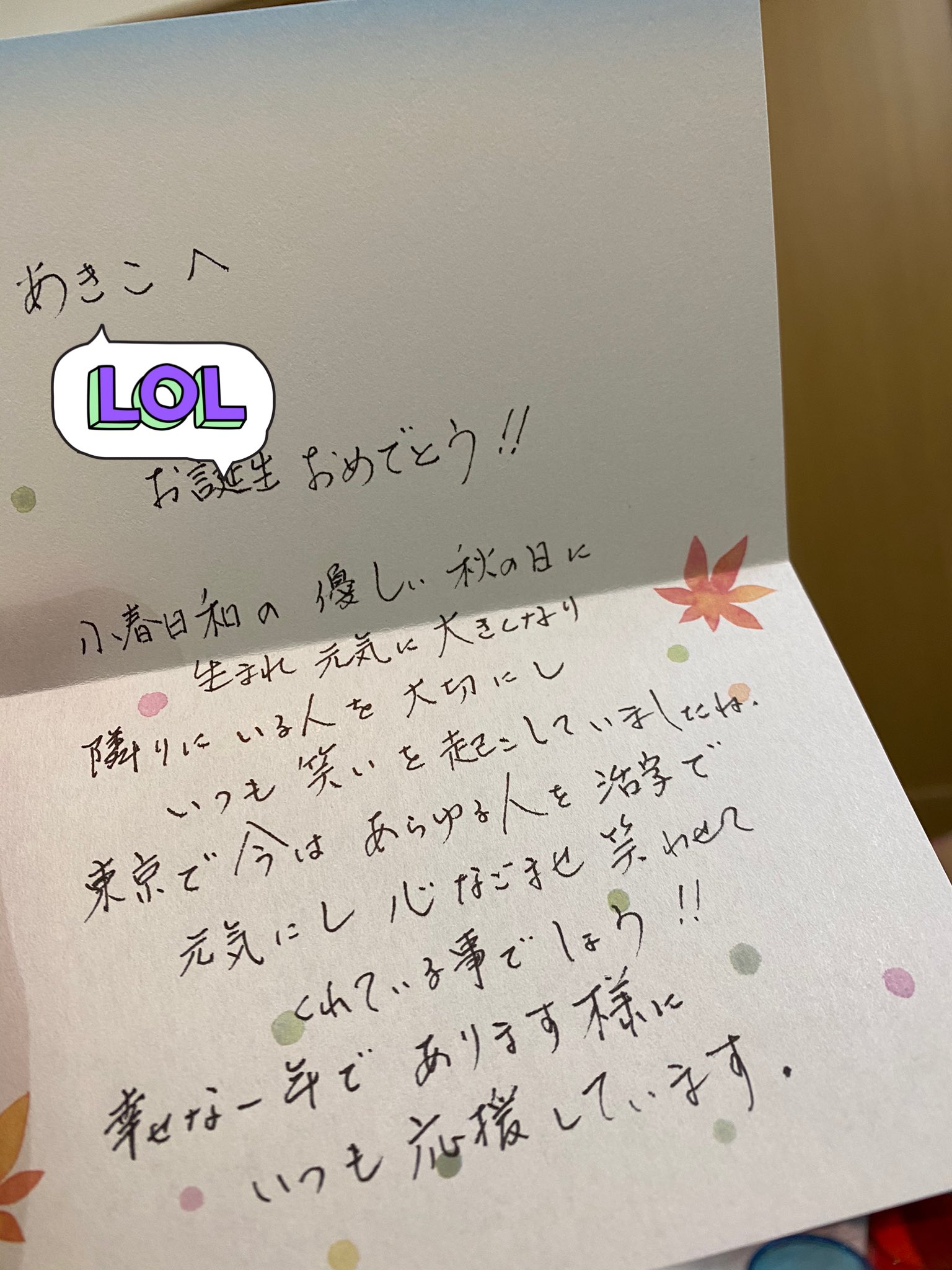 齋藤あきこ Na Twitteru 母から誕生日の手紙をもらった 母ありがとう T Co Trswdsbz2o Twitter