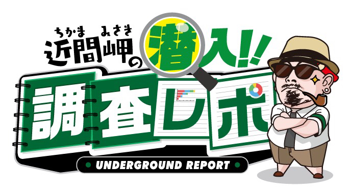 ゾロ目と言えば自分の中で恒例となっている西東京の調査という事で