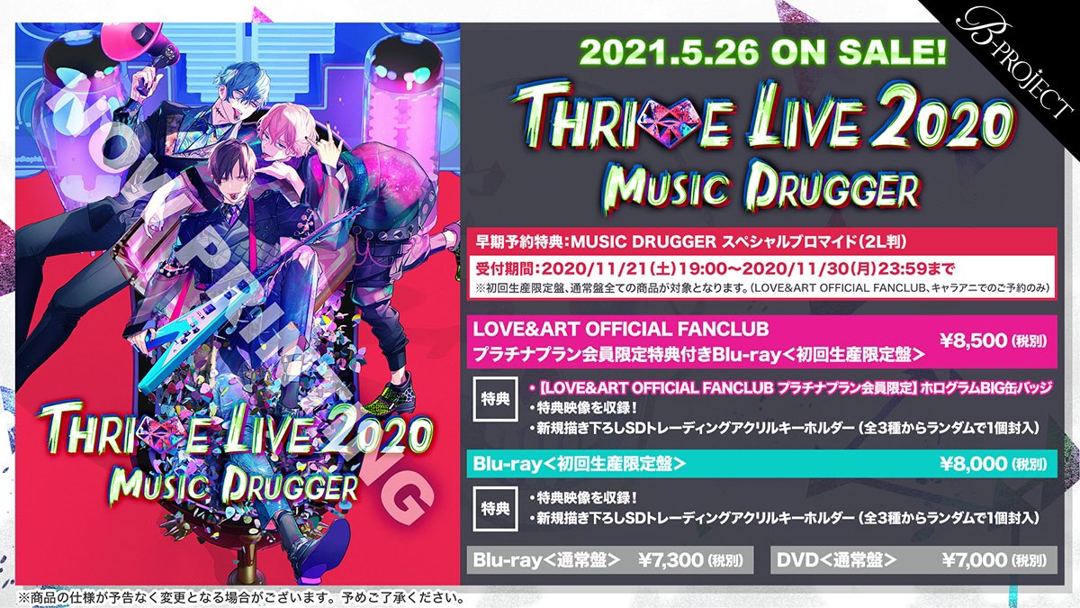 B Project Official Di Twitter 特報 B Project Thrive Liveにて発表 B Project Tvアニメ3期制作始動 B Project コンシューマーゲーム 流星 ファンタジア 発売決定 B Project Thrive Live Music Drugger Blu Ray Dvd発売決定 続報は B Project Official Di Twitter 特報 B Project Thrive Liveにて発表 B Project Tvアニメ3期制作始動 B Project コンシューマーゲーム 流星 ファンタジア 発売決定 B Project Thrive Live Music Drugger Blu Ray Dvd発売決定 続報は