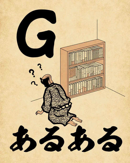 Gあるあるでござる。こちらから読んでねでござる。
???????????
https://t.co/NIZZ0EFEu8 