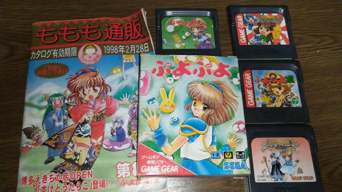 戻橋雪乃 V Twitter 今のぷよぷよの絵も悪くないけど 昔の少女漫画みたいな絵も良いですね 我が家に残ってたゲームギア版