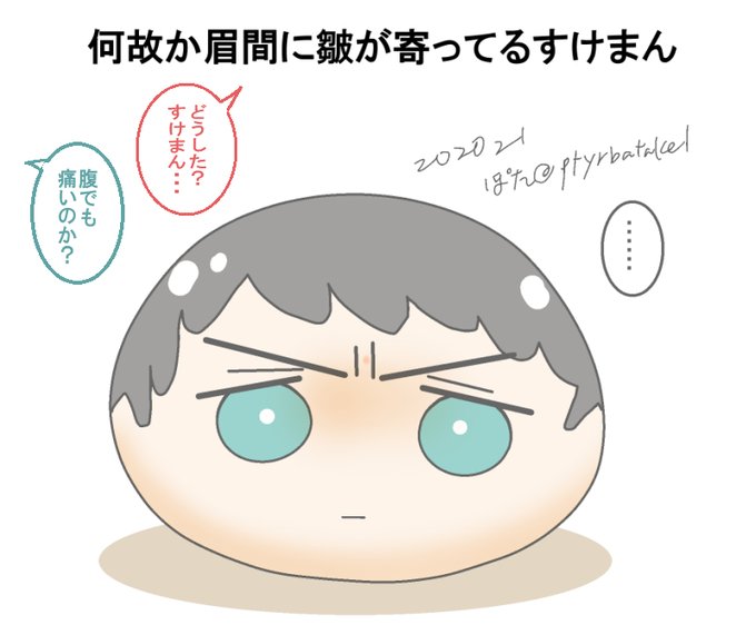 眉間に皺のtwitterイラスト検索結果 古い順 眉間に皺のtwitterイラスト検索結果 古い順