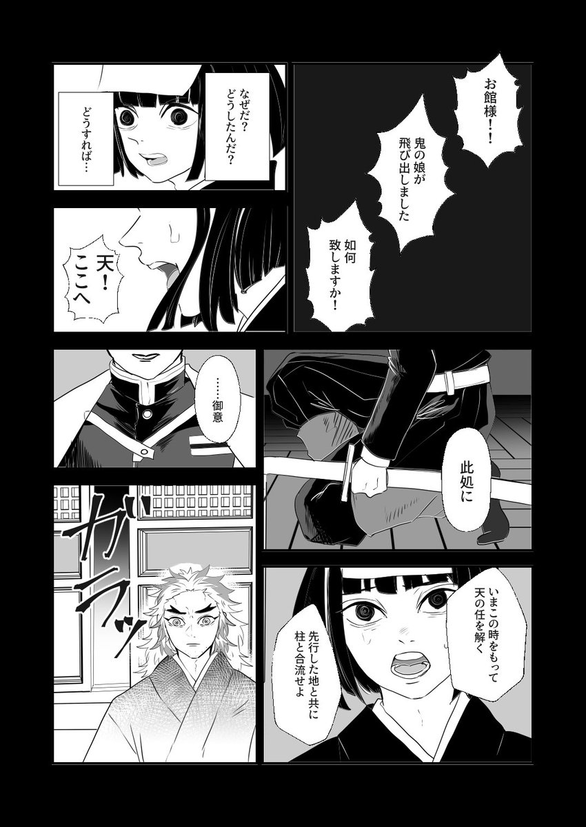 生存if?獄さん漫画(3p +おまけ?+?1p) 