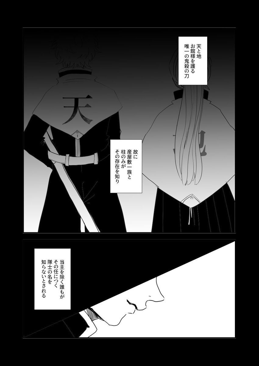 生存if?獄さん漫画(3p +おまけ?+?1p) 