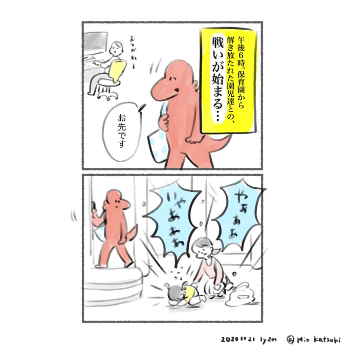 そして帰ってからが 本戦。

#育児日記 #育児絵日記 