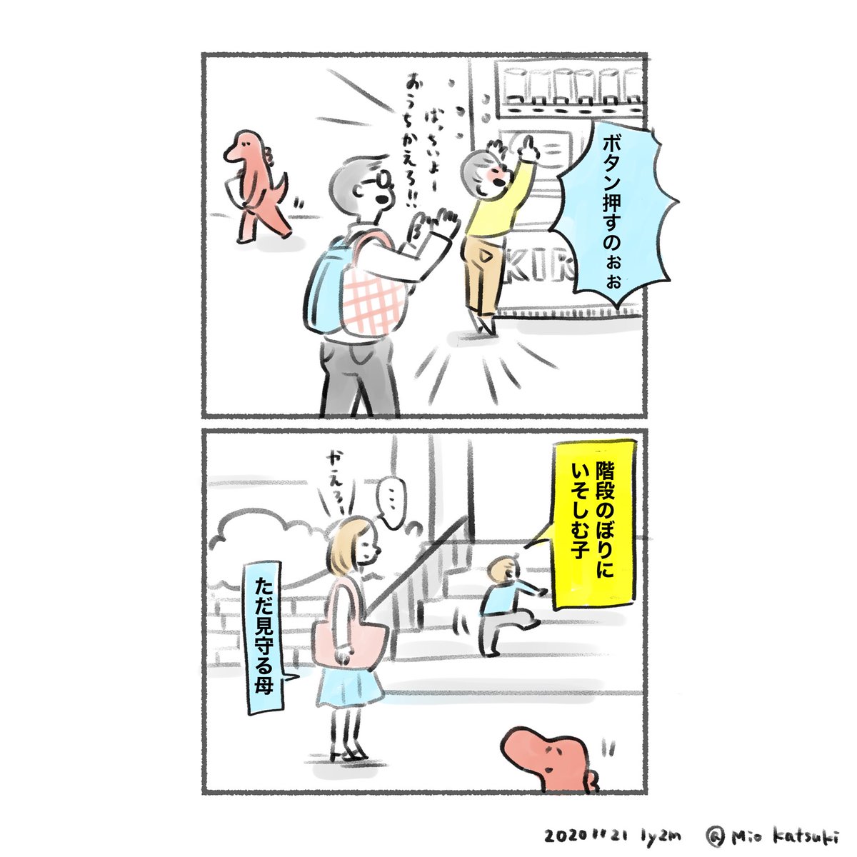 そして帰ってからが 本戦。

#育児日記 #育児絵日記 