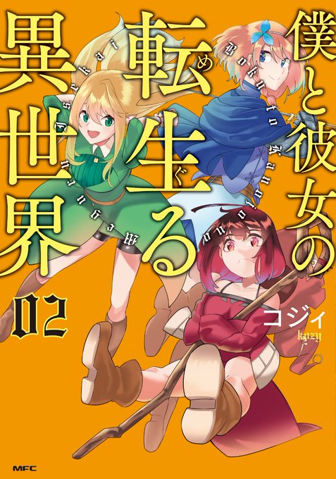 月刊コミックアライブ 毎月27日発売 さん の人気ツイート 4 Whotwi グラフィカルtwitter分析