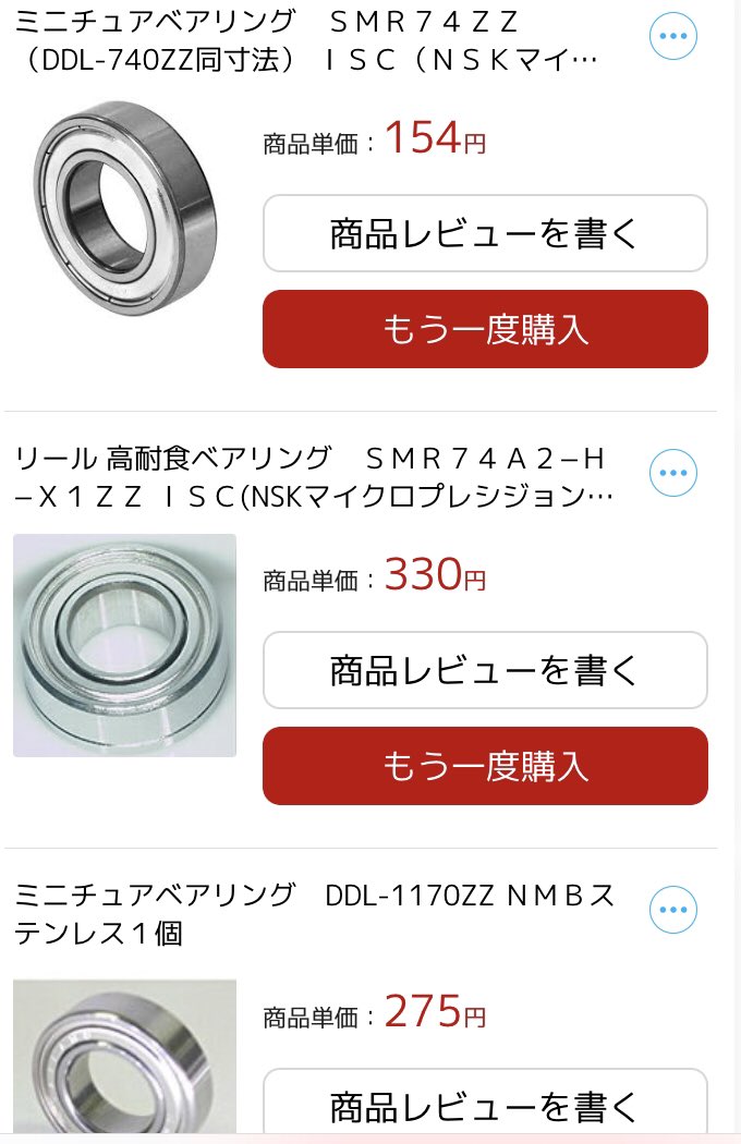 高耐食ベアリング SMR74A2-H-X1ZZ DDL-740ZZ 同寸法 高耐食ベアリング SMR74A2-H-X1ZZ DDL-740ZZ 同寸法