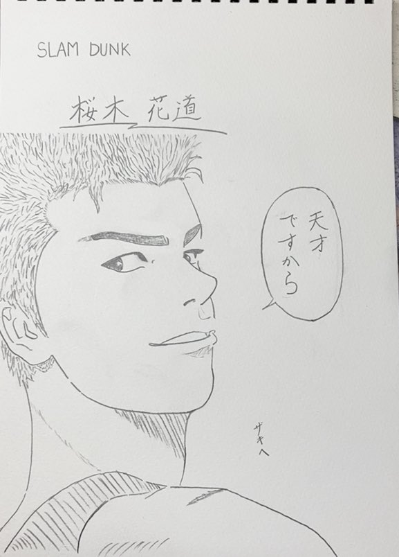 天才ですから 天才ですから