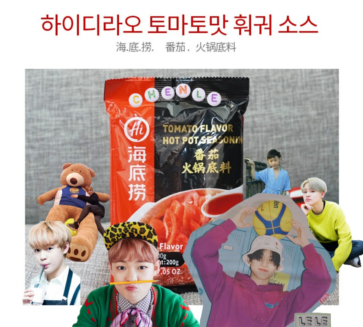 _I3434O's tweet photo. 🪅 11월 22일은 왕머리 대장님 钟辰乐 탄신일 

#rt 하신 두 분을 뽑아
- 천러가 생각나는 하리보 어드벤트 캘린더
- 천러가 좋아하는 토마토맛 훠궈 소스를 드립니당. ♥ 

천러 너무너무 사랑해용 ~ 생일 축하해 !
#HappyChenleDay #천러생축 
(※ 주소 제공 가능한 분만 ..) https://t.co/hrOM583Hy2