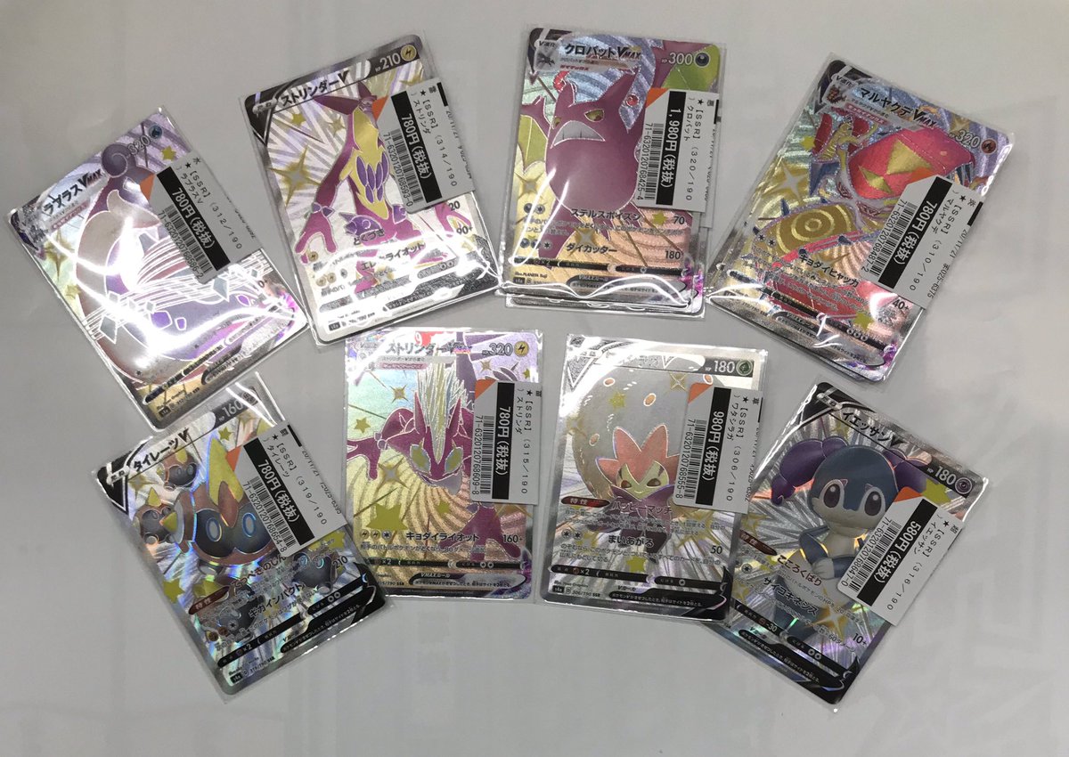 Tsutaya 具志川店 En Twitter トレカ入荷情報 ポケモンカード 中古トレカ大量に入荷しました おすすめは リザードンv Ssr ザシアンv Ur ムゲンダイナvmax Ur 欲しい方は 早めに ゲットしよう ご来店お待ちしております Tsutaya具志川 中古トレカ Tsutaya 具志川店 En Twitter トレカ入荷情報 ポケモンカード 中古トレカ大量に入荷しました おすすめは リザードンv Ssr ザシアンv Ur ムゲンダイナvmax Ur 欲しい方は 早めに ゲットしよう ご来店お待ちしております Tsutaya具志川 中古トレカ