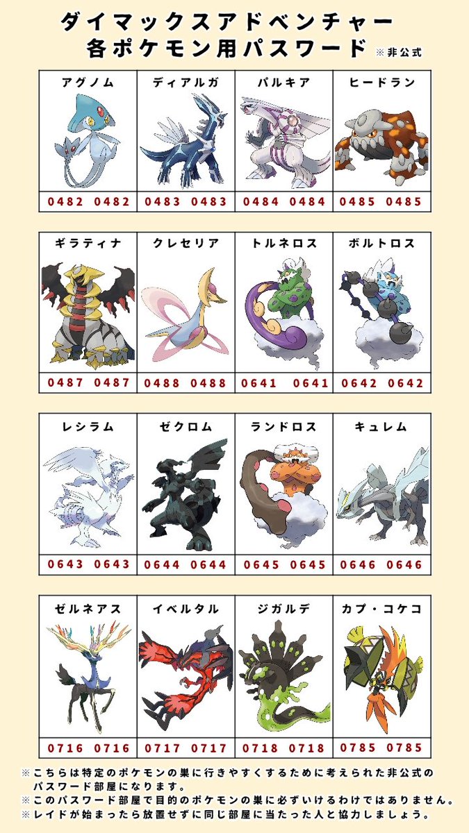 年11月21日の注目ツイート メガとんトラック