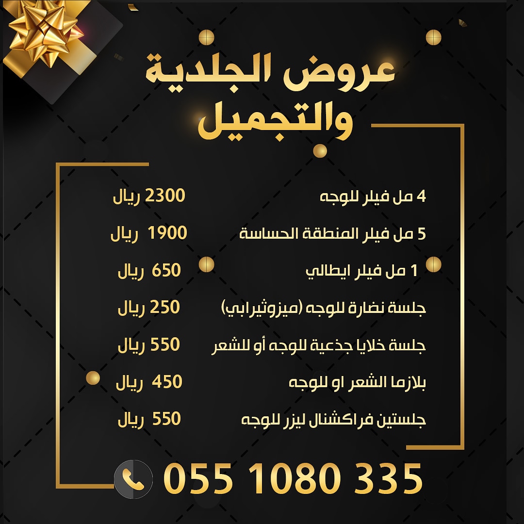 lamsatak2's tweet photo. عروض الجمعة البيضاء  #حقن_الفيلر
للحجز والاستفسار 0551080335
#فيلر  #تكساس_تعريض_الفك #تكساس #بلازما_البشرة #بلازما_الشعر #بنات_الرياض #الخيوط_التجميلية #فيلر_شفايف #جوفيديرم #فراكشنال_ليزر #نضارة #اكسبلور  #عيادة_تجميل #الجمعة_البيضاء #متابعين_انستقرام #السعودية https://t.co/v6UkGi1c00