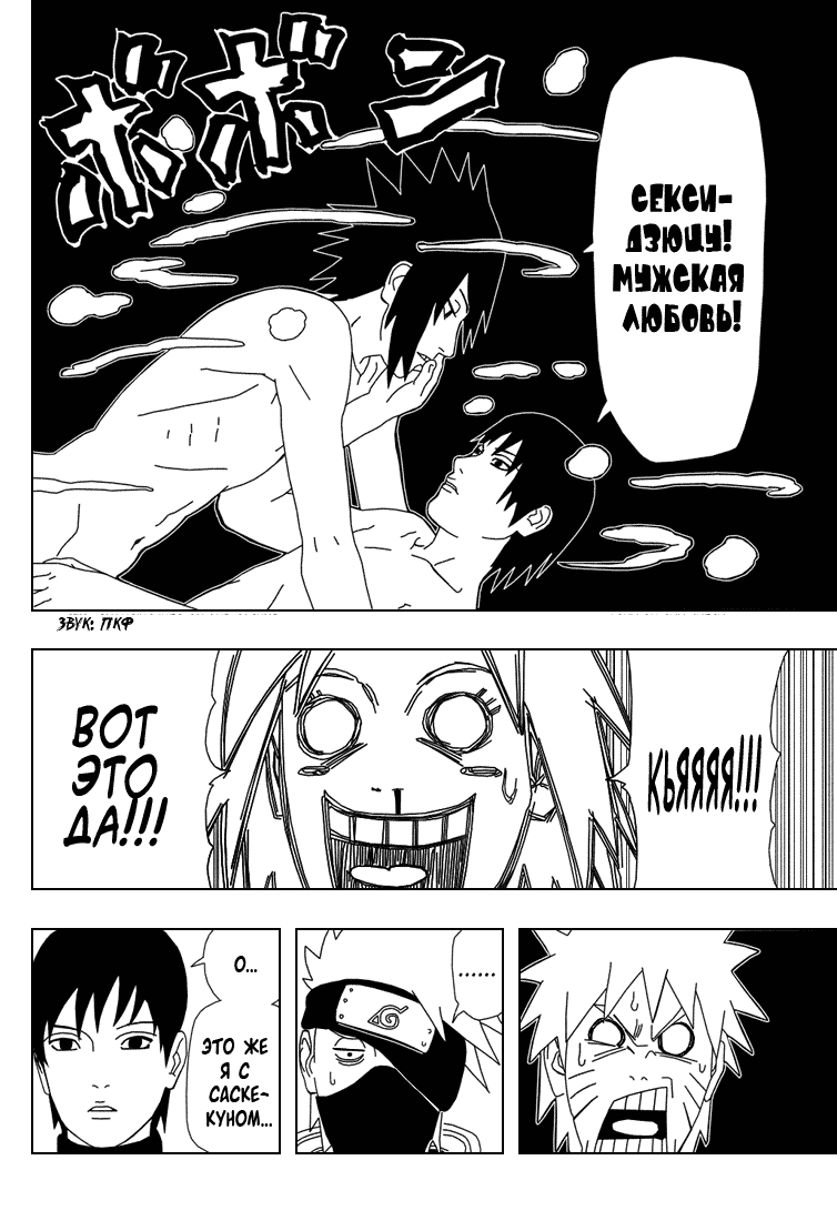 ино яманака экзамен на чунина. ниндзюцу наруто техники. делаю все как дома джутсу. саске стихия огня. саске катон.