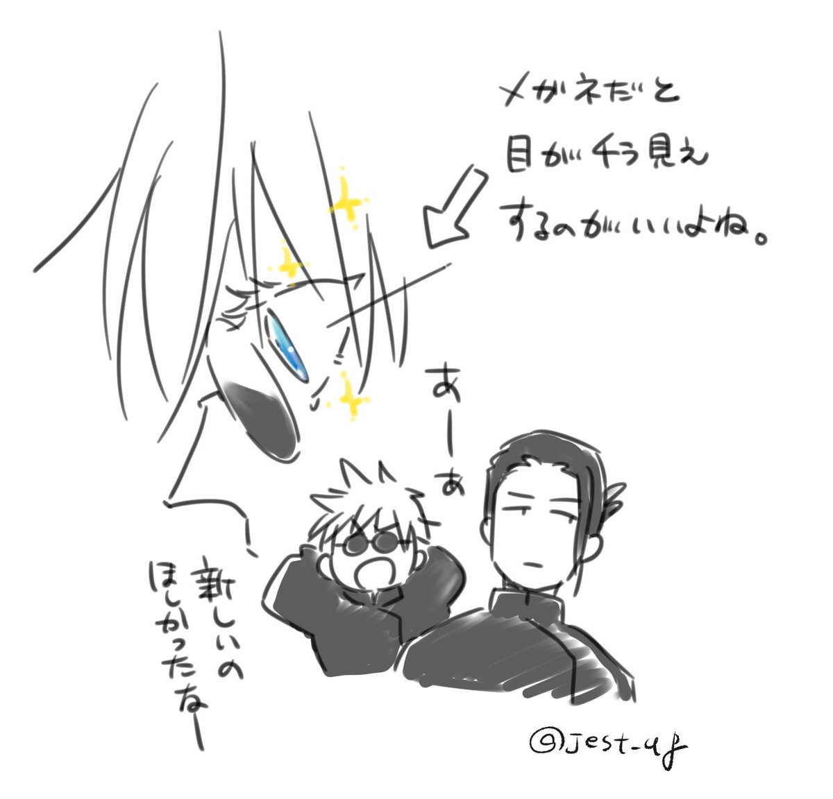 じゅ8-9巻いいぞ
さとるとすぐるいいぞ 