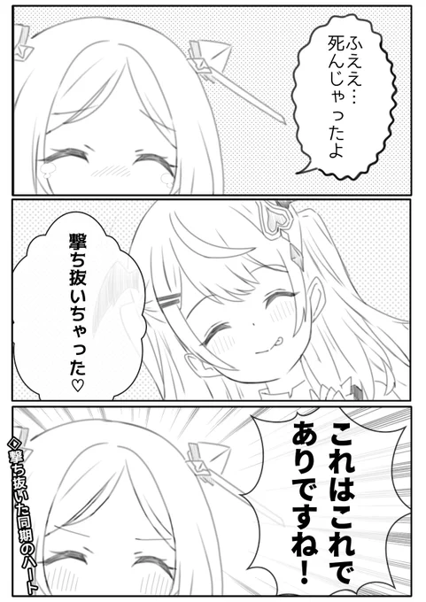 〇最大3回挑戦
〇2回くぐると5×2点ボーナス
〇弓矢部隊

全てのルールが
噛み合った結果の死

#ホロライブ運動会 