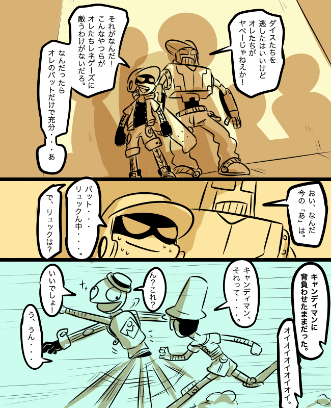 一応続き 