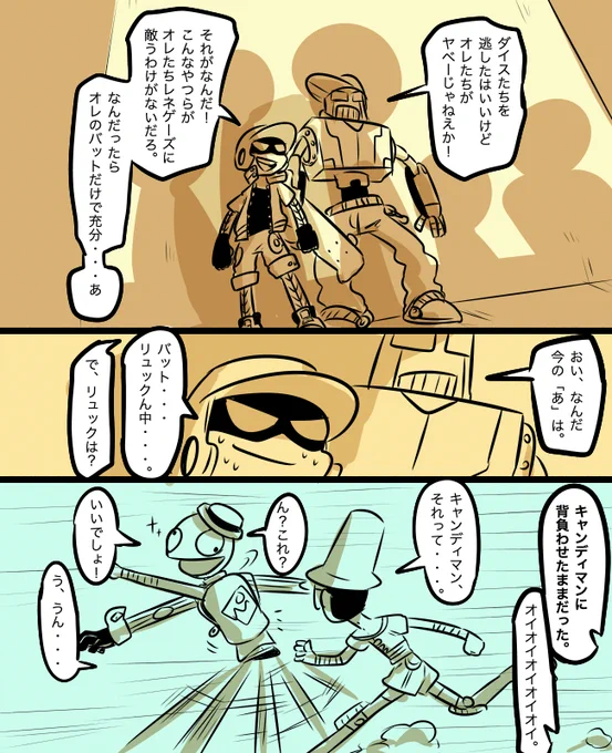 一応続き 
