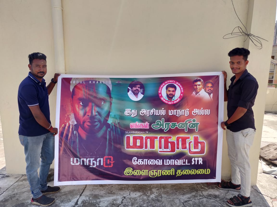 fan_girl_str_'s tweet photo. #MaanaaduFirstLook Celebration Flex by @Coimbatore_CDYT 🔥🥳 #Maanaadu #AbdulKhaaliq #SilambarasanTR https://t.co/0loaJbiMe6