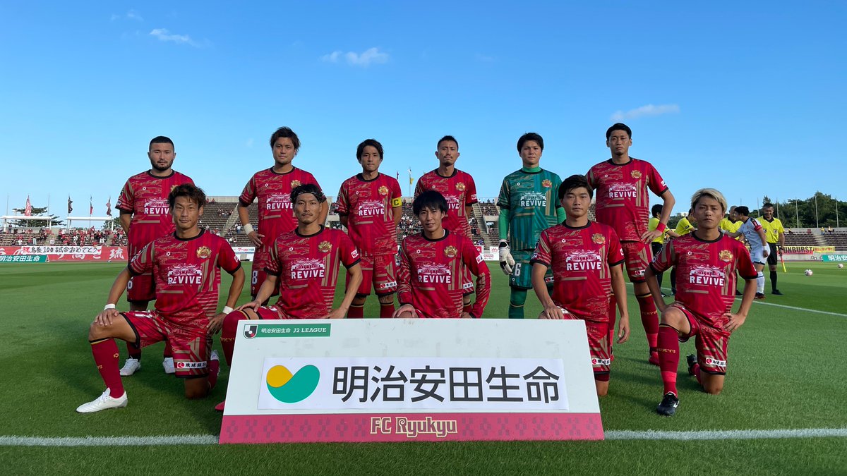 Fc琉球 Fc Ryukyu A Twitter 明治安田生命ｊ２リーグ 第35節 試合速報 前半キックオフ Fc琉球 0 0 ギラヴァンツ北九州 タピスタ 琉球vs北九州 Dazn T Co Yn6eemkve2 Oneokinawa マッチデープログラム T Co Jvolzjp1n1 T