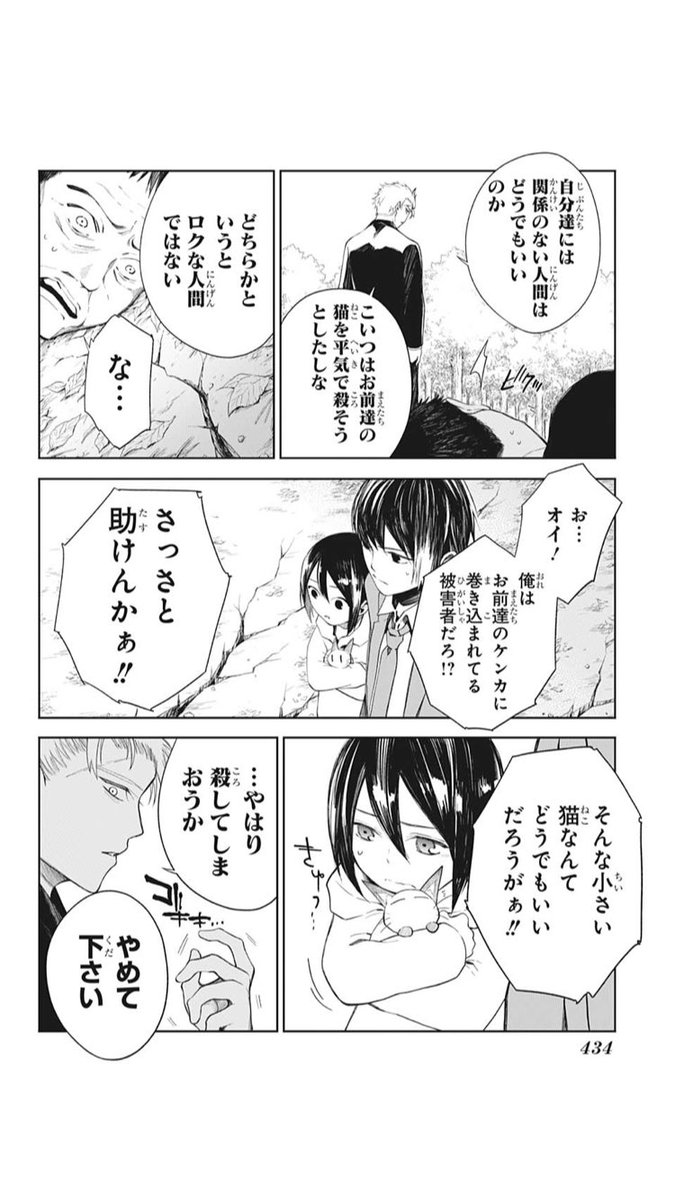 しまじゅん ジャンプ打ち切り漫画愛好会 Jun Shimamu さんの漫画 22作目 ツイコミ 仮