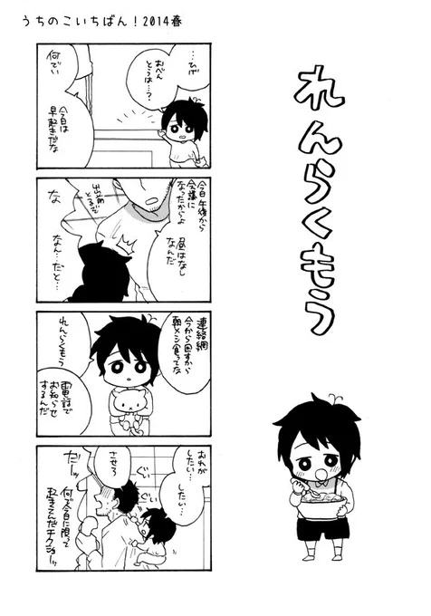 「tdim5」ちびっこ再録。やおさんちや他の家の子たちがドタバタします。 