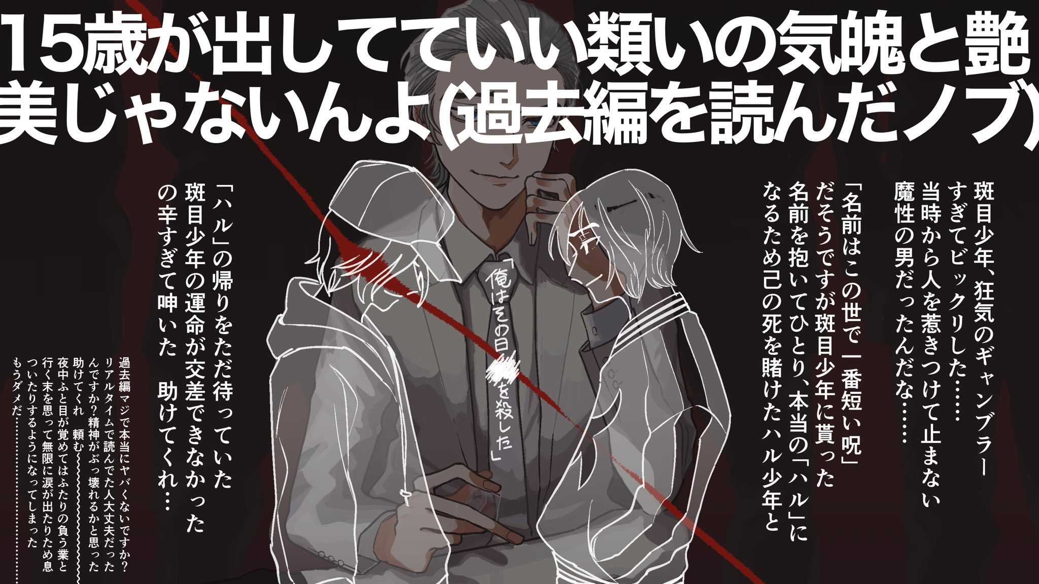ﾁﾀﾞ 17 42 業と運命に翻弄され握り合った手を離してしまう人間ふたりが三度の飯より好きなオタク 嘘喰い29 30巻を読んでください 2枚目は読まなくていいです