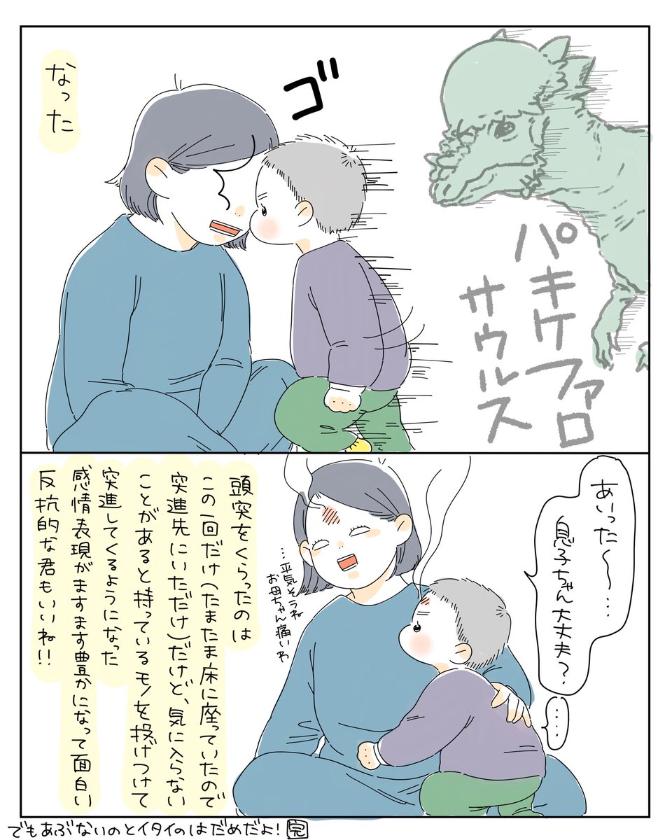 反抗的な息子もイイネ!な話。
最後にすり寄ってくる(体当たりともいう)のは叱られてることに対してのごねごねか謝罪のポーズなのかしら…? 