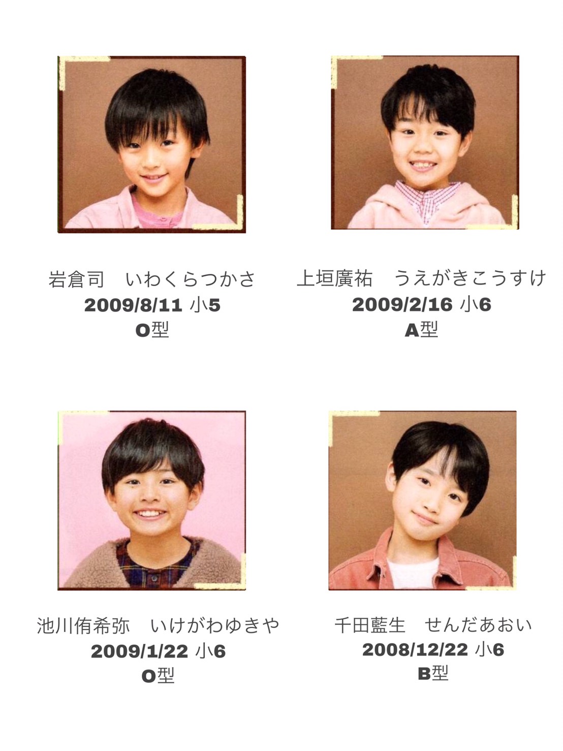 えばと 11 21 関西ジャニーズjr Boys Be 結成おめでとうございます これからの活躍楽しみにしてます 小6多いね 伊藤篤志 山中一輝 丸岡晃聖 角紳太郎 岩倉司 上垣廣祐 池川侑希弥 千田藍生 嵜本孝太朗 亀井海聖 北村仁