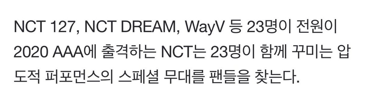 SM_NCT_ESP's tweet photo. [INFO] 201121 Los 23 miembros de #NCT estarán asistiendo a los "Asia Artist Awards" (AAA) y juntos mostrarán a los fans un escenario especial. Se llevará a cabo el 28 de Noviembre.

Esp: @yunqimoondanse - SM_NCT_ESP
https://t.co/s7aRXAng8U https://t.co/4wUF6iNaAN