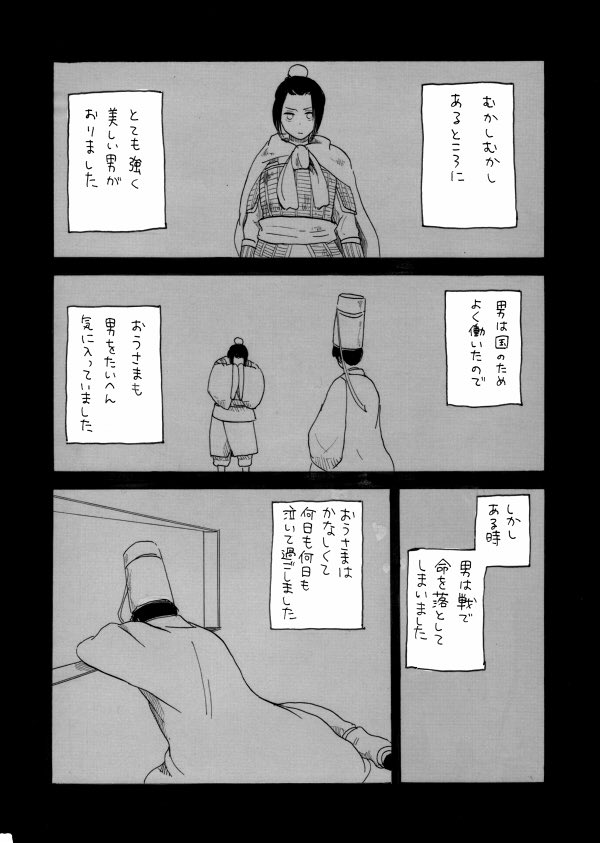 「こづれキョンシー完全版」こづれキョンシーシリーズの再録集です。こぎつね菊とキョンシーやおさんの話。 