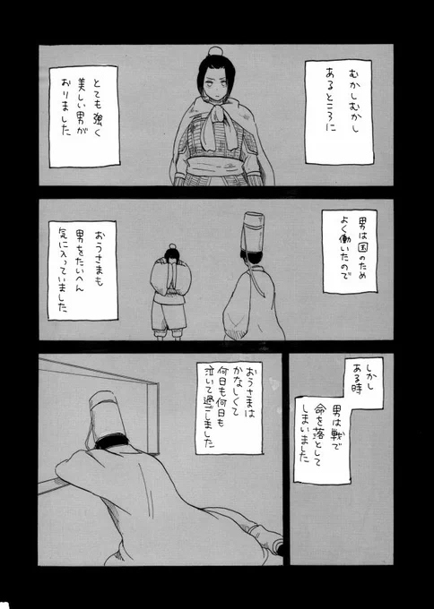 「こづれキョンシー完全版」こづれキョンシーシリーズの再録集です。こぎつね菊とキョンシーやおさんの話。 