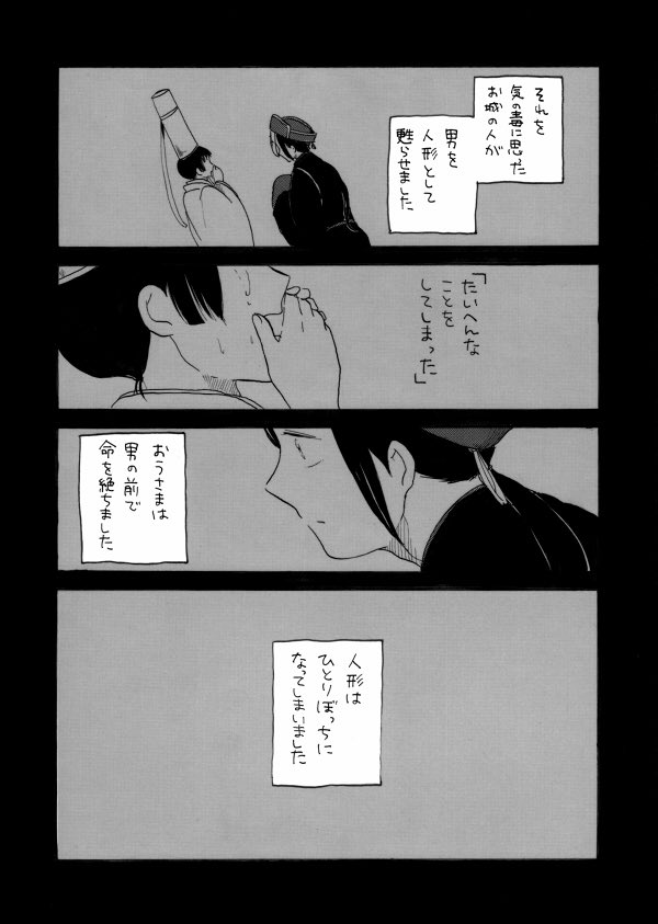 「こづれキョンシー完全版」こづれキョンシーシリーズの再録集です。こぎつね菊とキョンシーやおさんの話。 