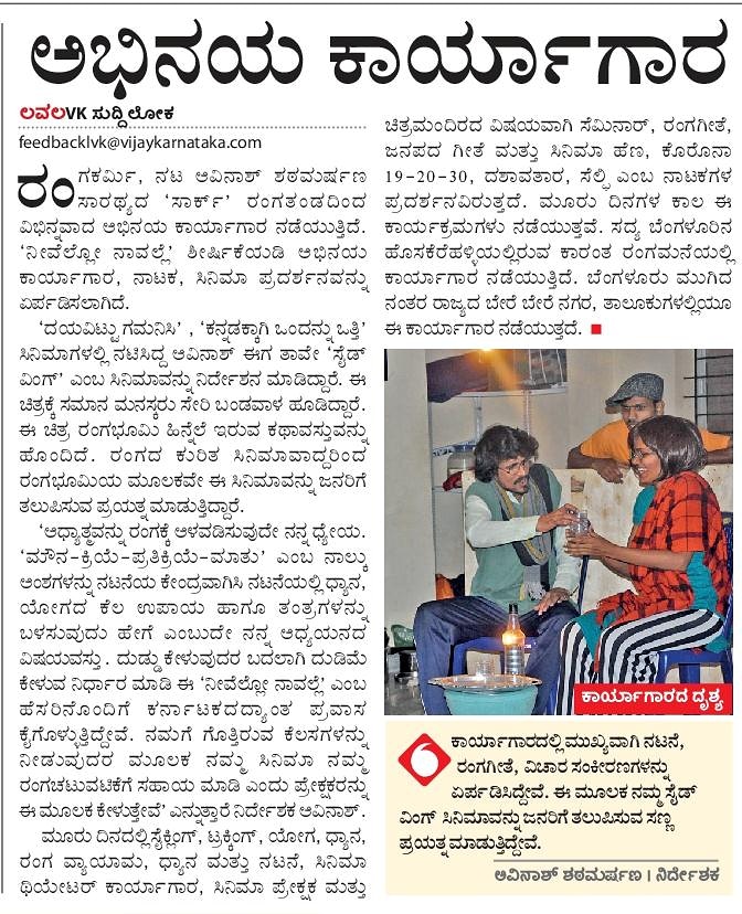 NimmaGeleyavinu's tweet photo. ಧನ್ಯವಾದಗಳು @ಹರೀಶ್ ಬಸವರಾಜ್ ಸರ್
#Sidewing #Sidewingcinema
@shatamarshan
@priyashatamarshan
@nimmageleyavinay
@swathi_shetty1997
@vamanpotadar #ShatamarshanAvinash
#Vinaypotadar
#writing #writer #writersofinstagram #poetry #writingcommunity #love #words #quotes #thoughts #poem https://t.co/WTRDV7CDIs