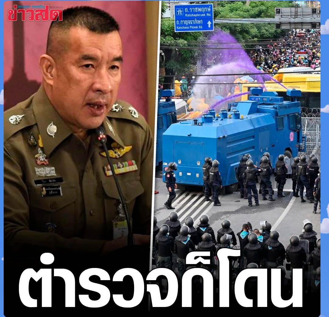 Playstation2531's tweet photo. หลังจาก อ.อ็อด นำน้ำผสมสีที่ตำรวจยิงสาดใส่ประชาชนไปตรวจพบสารเคมีถึง5ชนิดมีอันตรายร้ายแรงถึงชีวิตวันนี้ตำรวจได้ออ��มาแถลงแล้วสั้นๆกับเรื่องนี้ว่าตำรวจก็โดนเหมือนกันเราทำตามหลักสากลทุกอย่างควรให้ความเป็นธรรมกับ��ำรวจด้วย!
https://t.co/sW6t01JvFD
#ทีมมช #ม็อบ21พฤศจิกา #คณะราษฎร63 https://t.co/x8XErXdkSJ