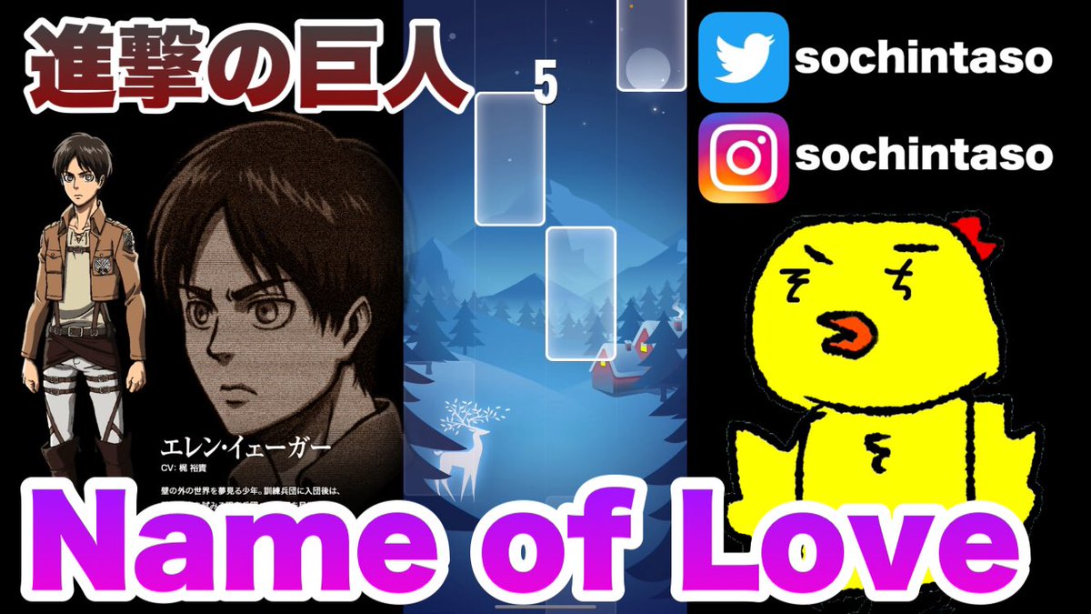 そち ゲーム実況 ピアノタイル Name Of Love Cinema Staff 進撃の巨人 T Co Gej1alxxmh 動画の宣伝やり忘れたーー ピアノタイルでやる曲消滅しました ピアノタイル ピアノ 音ゲー 神ゲー ゲーム実況 動画投稿 進撃の巨人 Nameoflove