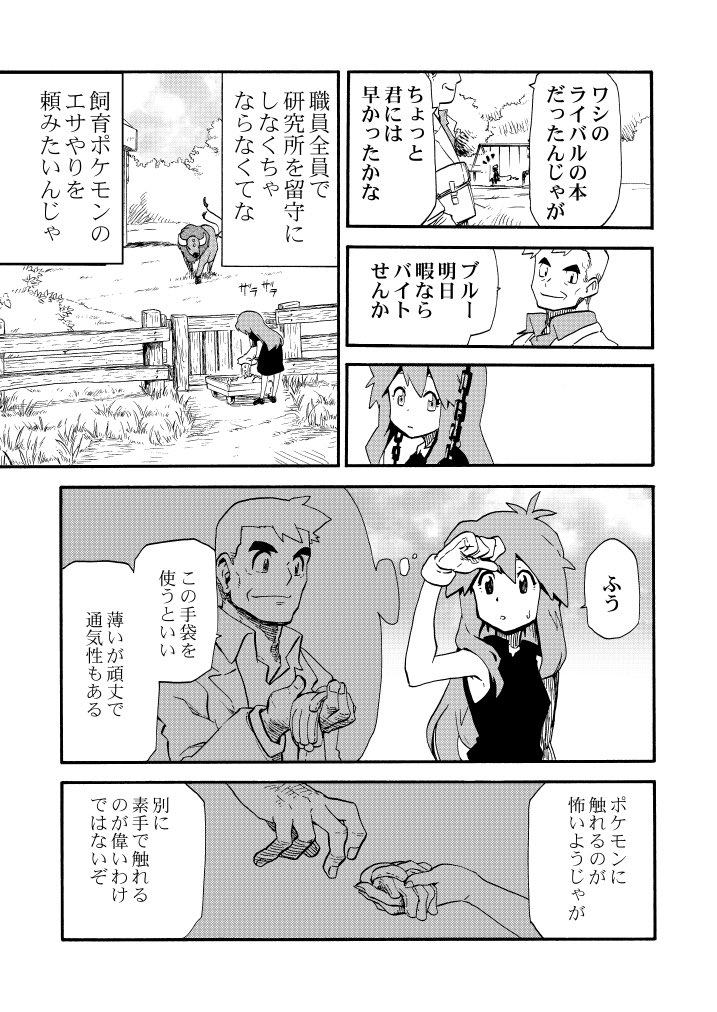 漫画 イーブイとブルーの夢の話 が涙が止まらないと話題に ポケモン好きならこれ読め Togetter 漫画 イーブイとブルーの夢の話 が涙が止まらないと話題に ポケモン好きならこれ読め Togetter
