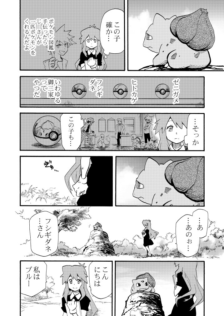 漫画 イーブイとブルーの夢の話 が涙が止まらないと話題に ポケモン好きならこれ読め Togetter 漫画 イーブイとブルーの夢の話 が涙が止まらないと話題に ポケモン好きならこれ読め Togetter