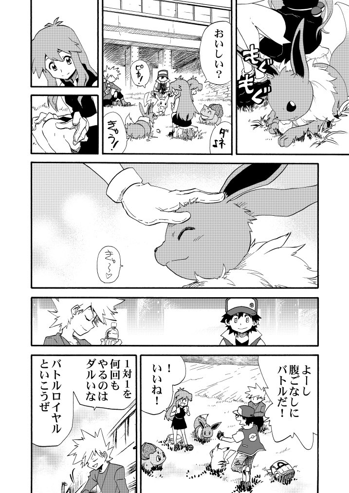 漫画 イーブイとブルーの夢の話 が涙が止まらないと話題に ポケモン好きならこれ読め Togetter 漫画 イーブイとブルーの夢の話 が涙が止まらないと話題に ポケモン好きならこれ読め Togetter