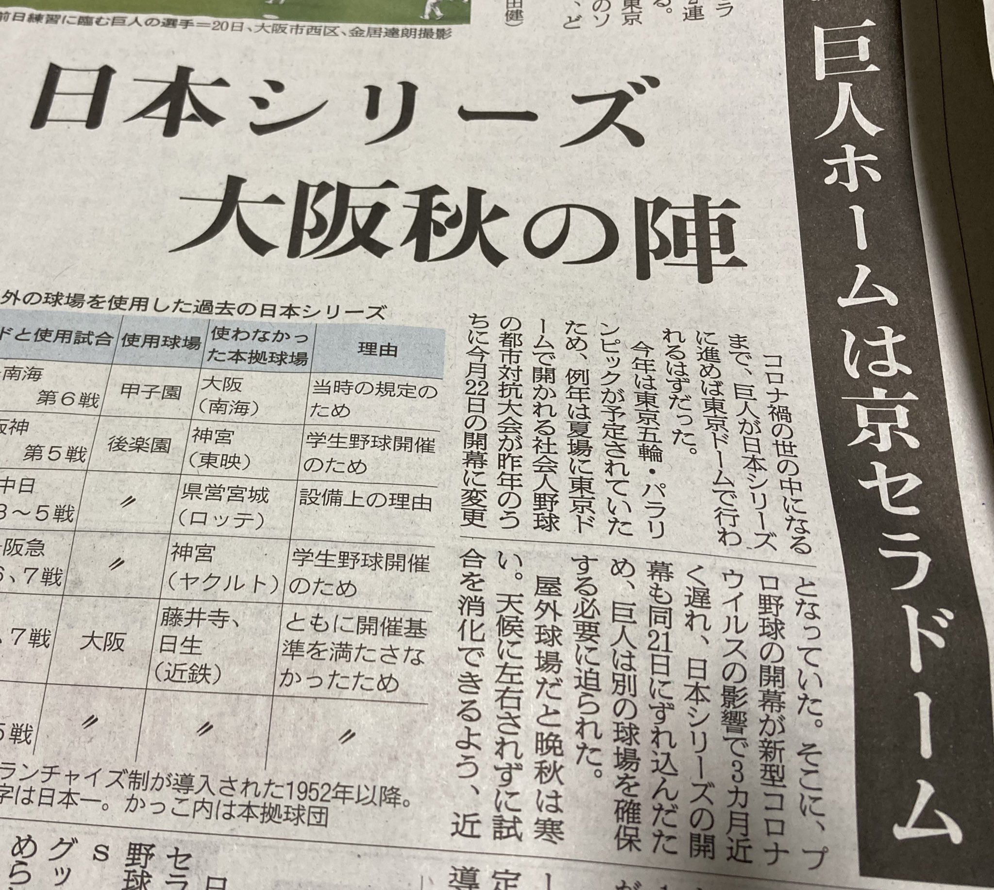 いよくん 今日からオリックスの本拠地 京セラドームで日本シリーズ 巨人グッズの売り上げはオリックスの収入になるとなww T Co Athsycenni Twitter
