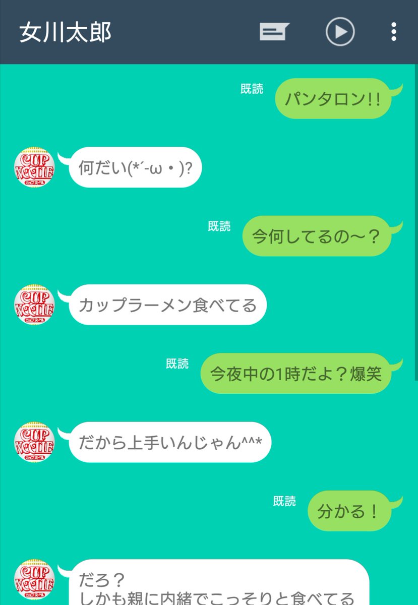 ヒョウ 夜中眠れなくていきなりメールして来た仲良しちゃん2 女川編 結局最初から最後まで優しかった女川 ハイキュープラス 819プラス