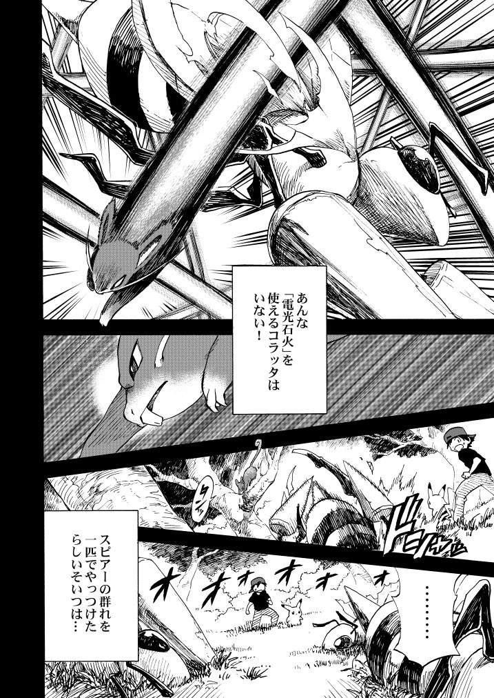 漫画 イーブイとブルーの夢の話 が涙が止まらないと話題に ポケモン好きならこれ読め Togetter 漫画 イーブイとブルーの夢の話 が涙が止まらないと話題に ポケモン好きならこれ読め Togetter