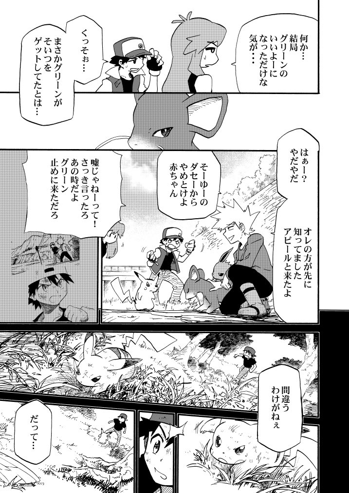 漫画 イーブイとブルーの夢の話 が涙が止まらないと話題に ポケモン好きならこれ読め Togetter 漫画 イーブイとブルーの夢の話 が涙が止まらないと話題に ポケモン好きならこれ読め Togetter