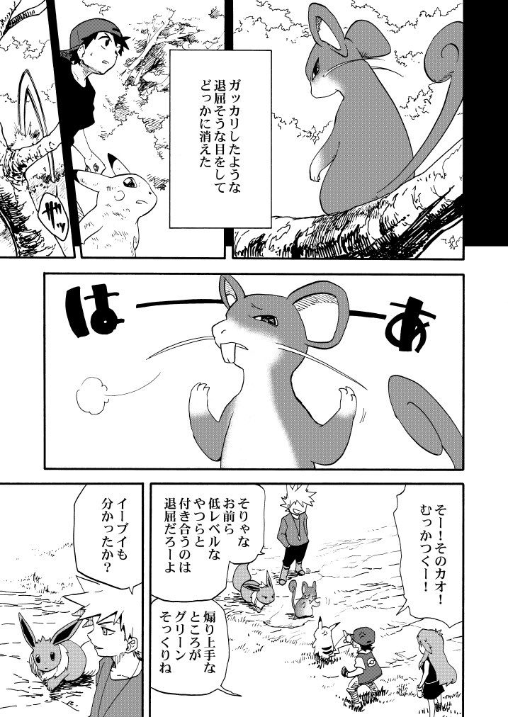 清順 イーブイとブルーの夢の話 3 T Co Qjln61yjwu Twitter
