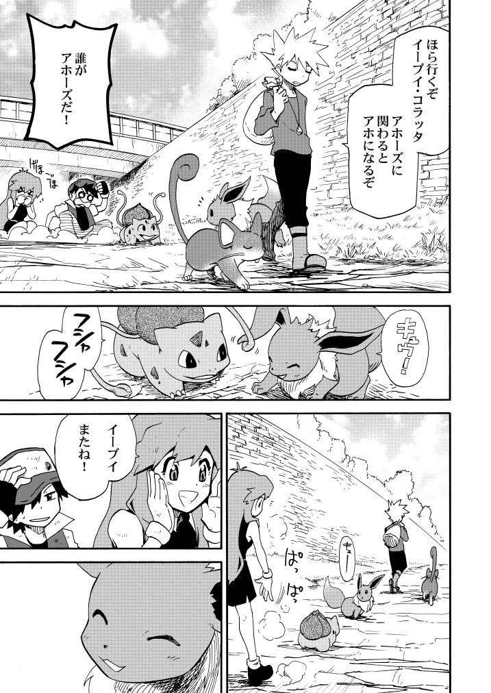 漫画 イーブイとブルーの夢の話 が涙が止まらないと話題に ポケモン好きならこれ読め Togetter 漫画 イーブイとブルーの夢の話 が涙が止まらないと話題に ポケモン好きならこれ読め Togetter