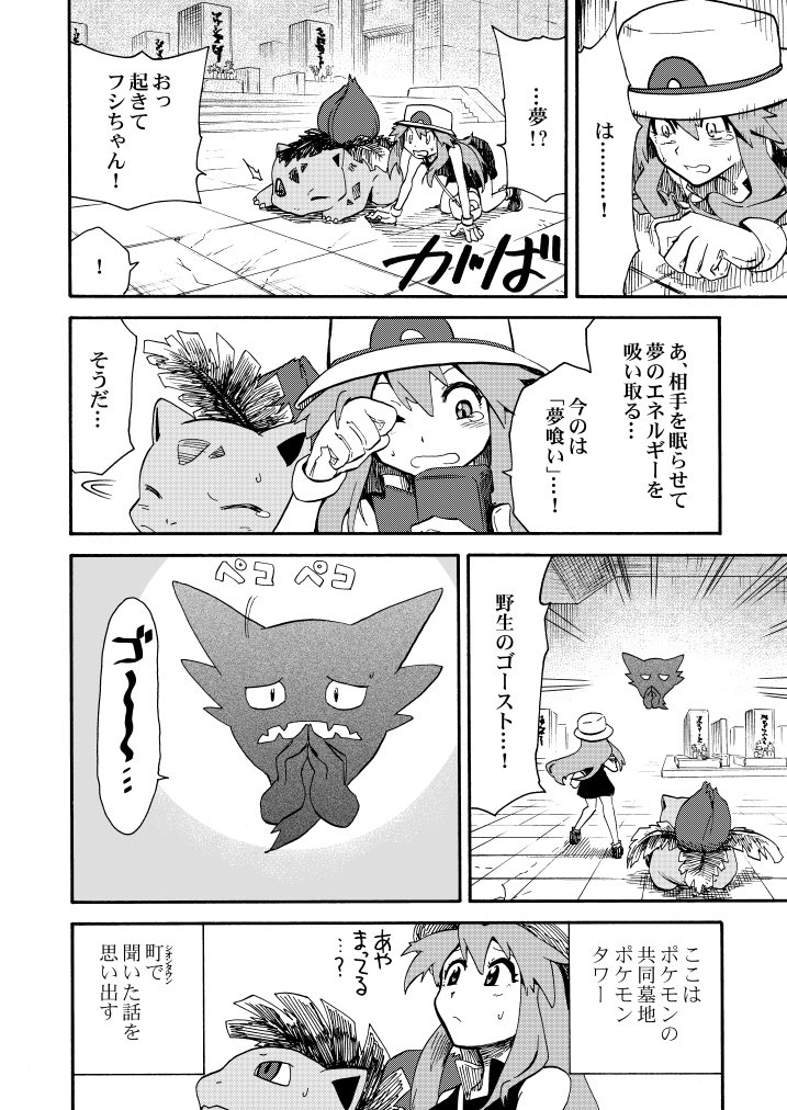 漫画 イーブイとブルーの夢の話 が涙が止まらないと話題に ポケモン好きならこれ読め Togetter 漫画 イーブイとブルーの夢の話 が涙が止まらないと話題に ポケモン好きならこれ読め Togetter