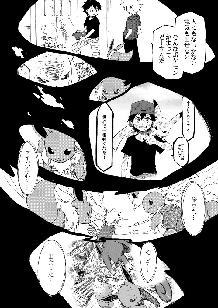 漫画 イーブイとブルーの夢の話 が涙が止まらないと話題に ポケモン好きならこれ読め Togetter 漫画 イーブイとブルーの夢の話 が涙が止まらないと話題に ポケモン好きならこれ読め Togetter