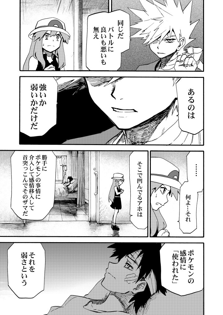 漫画 イーブイとブルーの夢の話 が涙が止まらないと話題に ポケモン好きならこれ読め Togetter 漫画 イーブイとブルーの夢の話 が涙が止まらないと話題に ポケモン好きならこれ読め Togetter